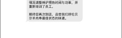 开云体育官网-因羊肉串烤制时间过长，网红烤串店道歉并发起退款：为近5万桌顾客退一半钱，共计110余万元，涉及上海、北京、杭州等24家门店